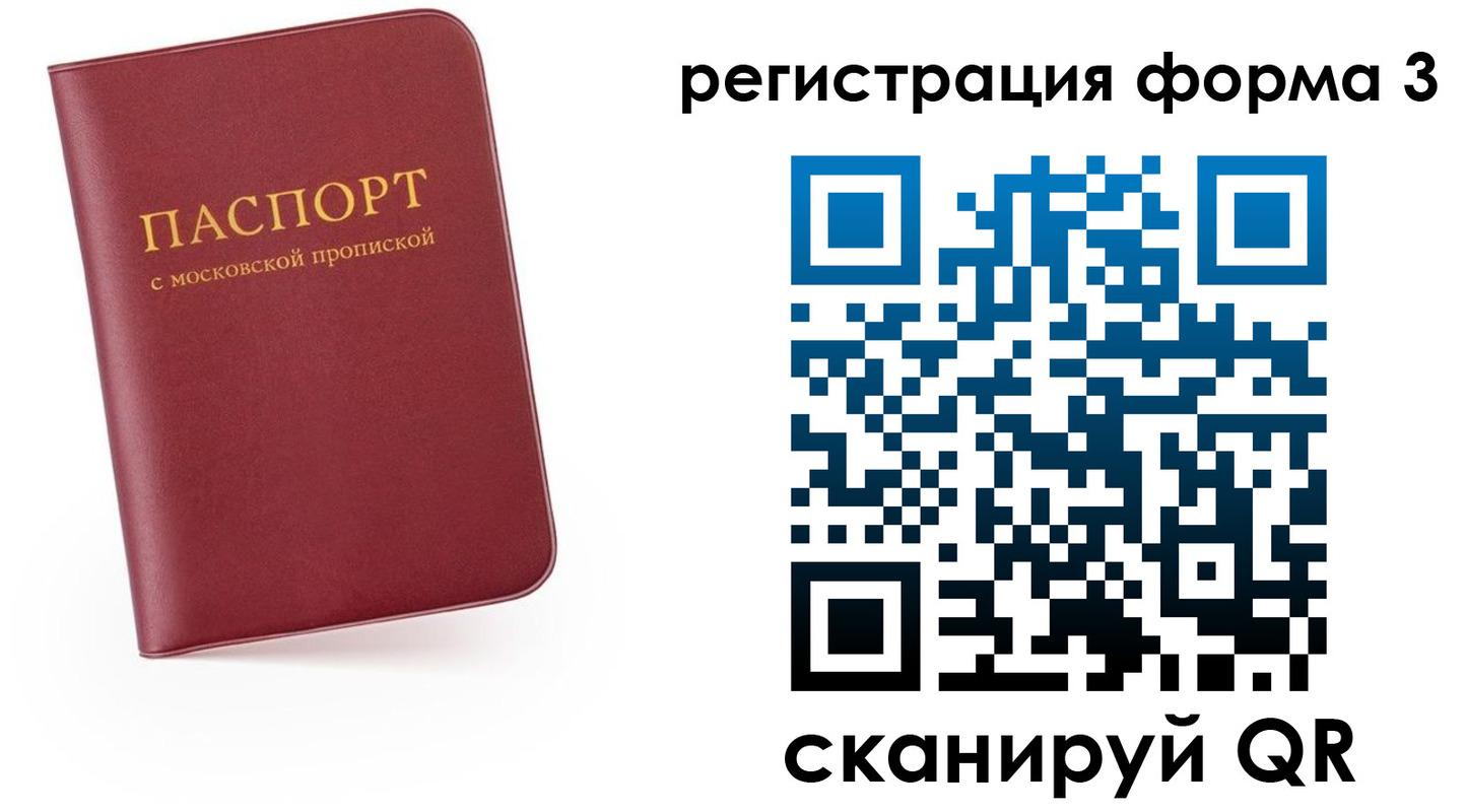 временная регистрация для всех в Кирсе