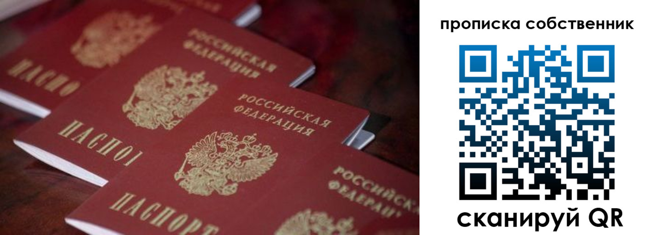 купить прописку в Кирсе