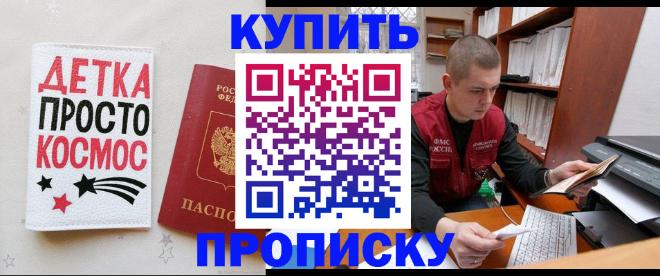 временная регистрация 2025 в Кирсе