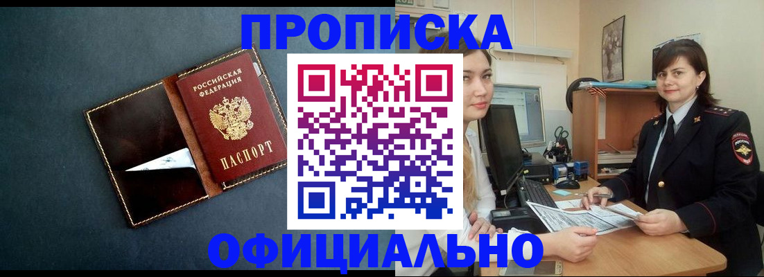 временная регистрация поиск в Кирсе