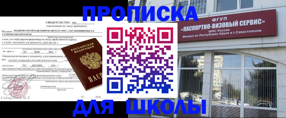 временная регистрация купить в Кирсе
