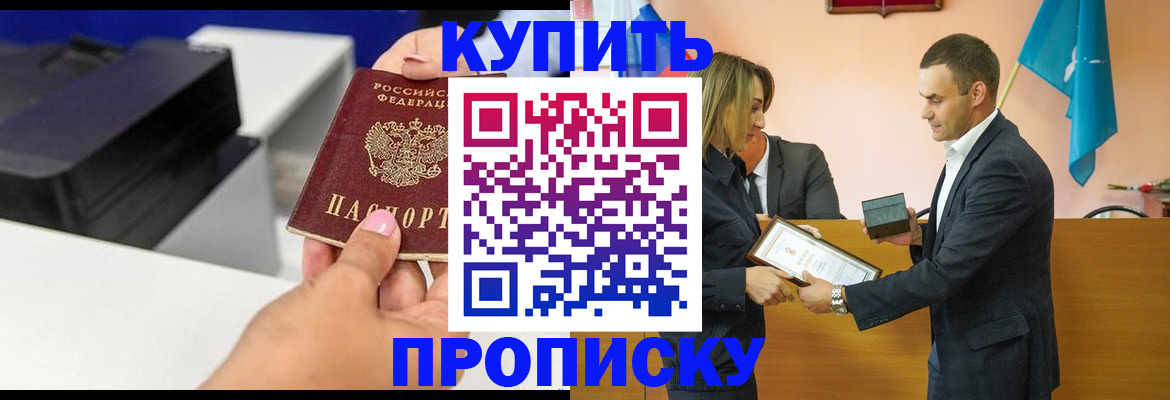 временная регистрация надежно в Кирсе