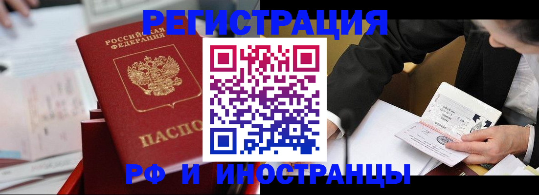 временная регистрация поиск в Кирсе