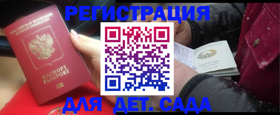 прописка в квартире в Кирсе