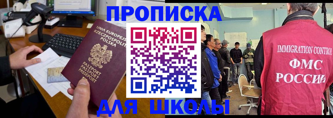 прописка для работы в Кирсе