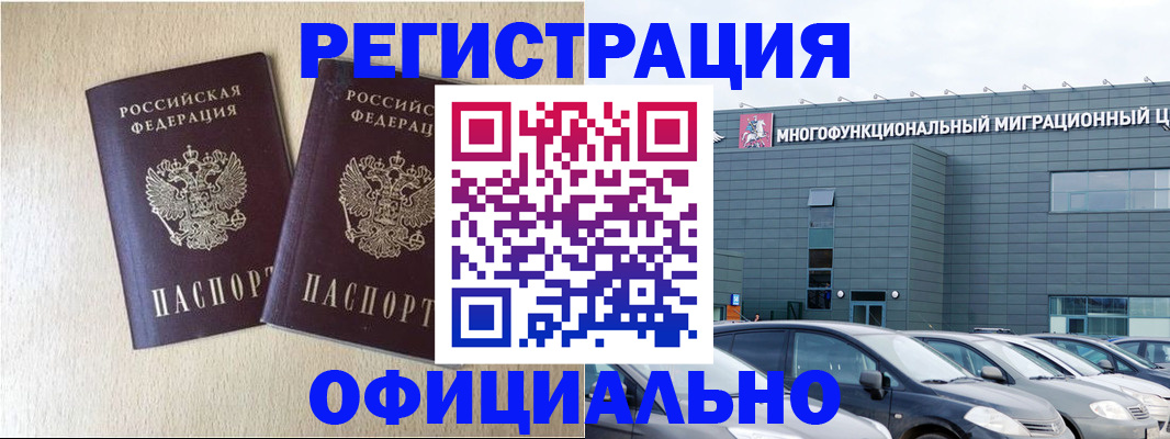 временная регистрация надежно в Кирсе