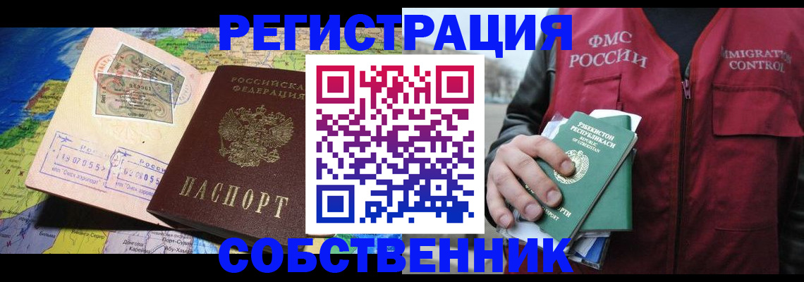 прописка ребенка в Кирсе
