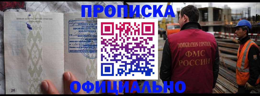 временная регистрация гарантия в Кирсе