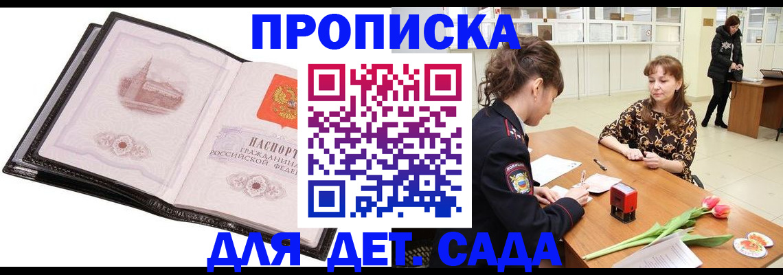 временная регистрация купить в Кирсе