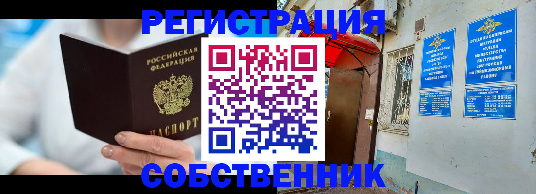 временная регистрация купить в Кирсе